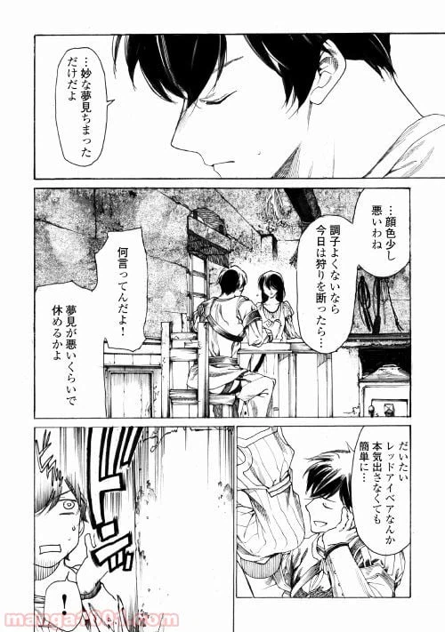 ページ 14 — 第1話