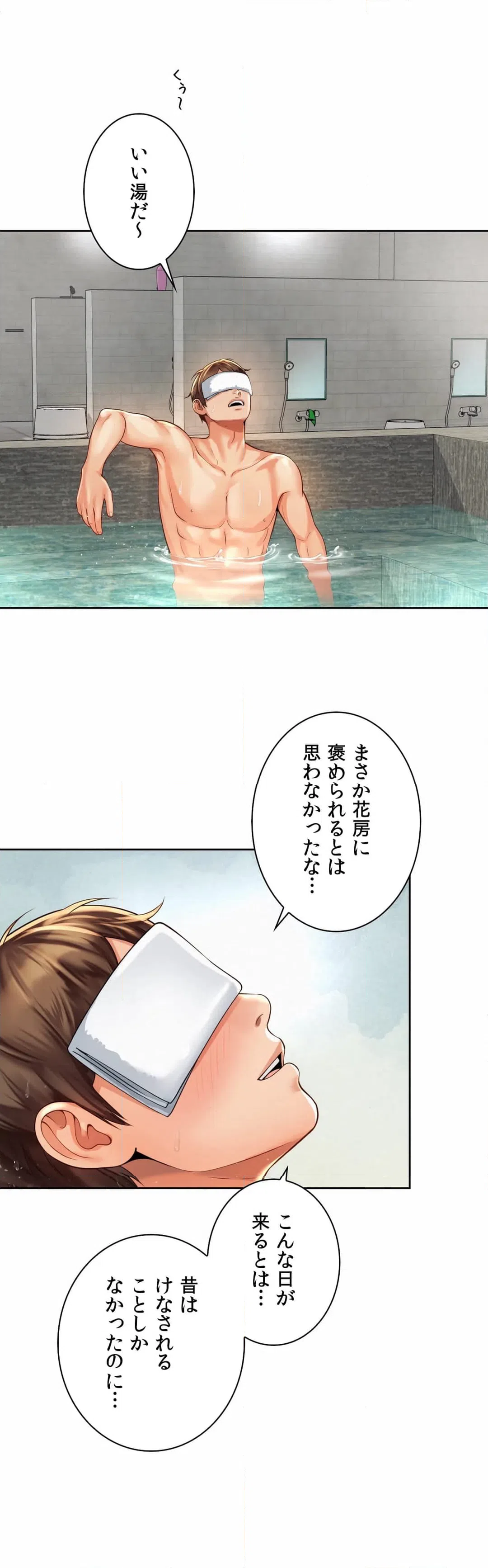 ページ 17 — 第11話