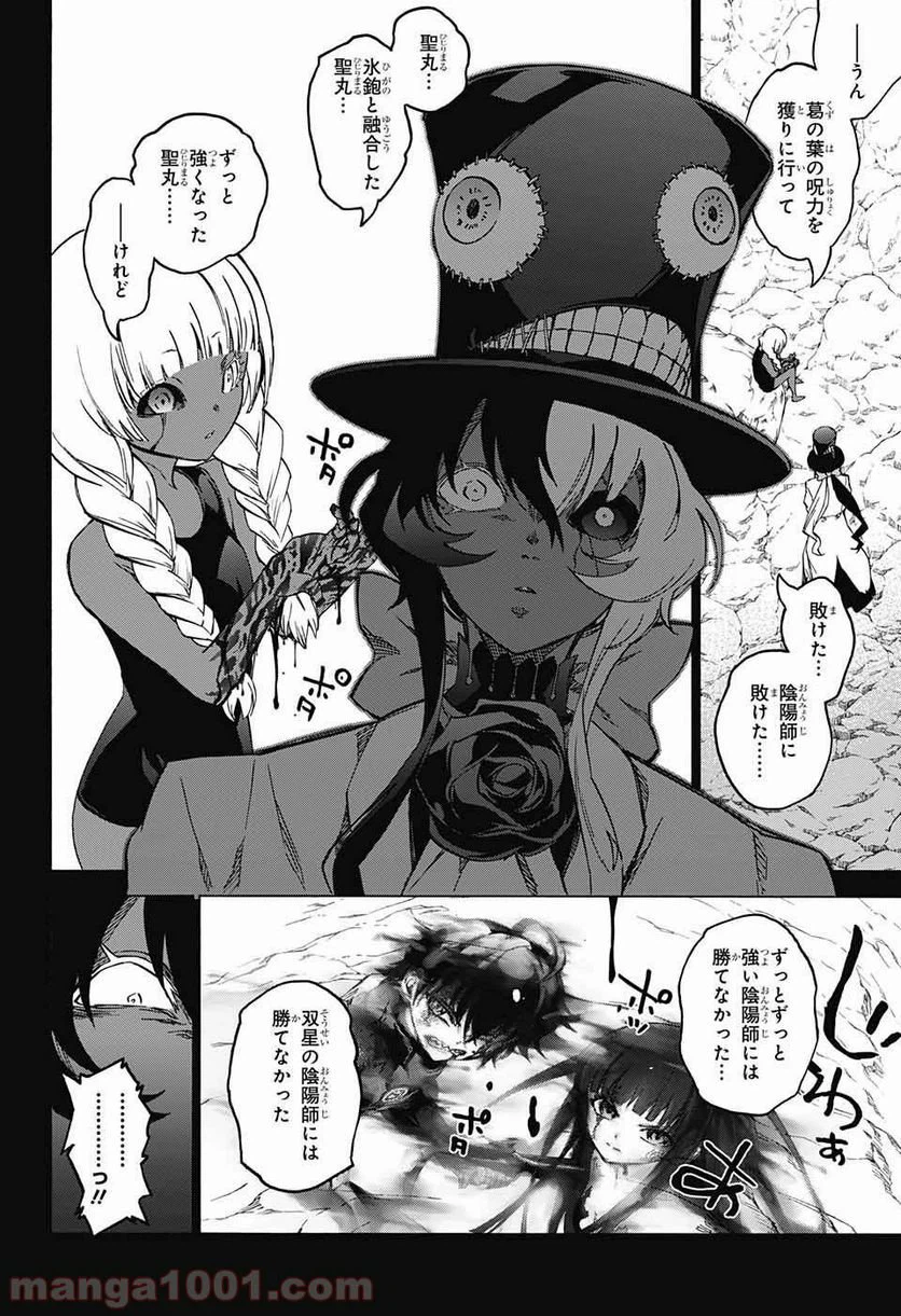 ページ 8 — 第61話