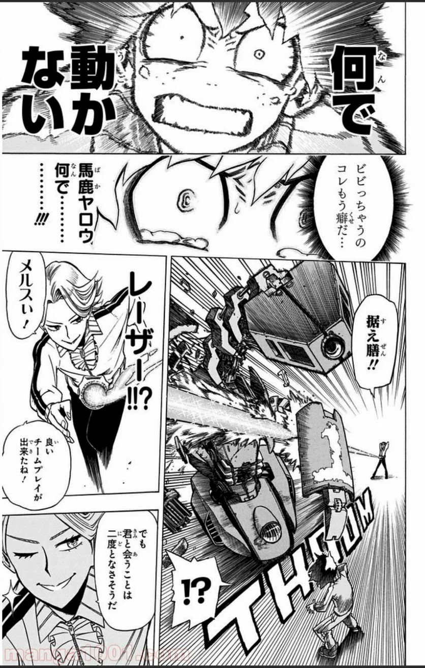 ページ 15 — 第3話