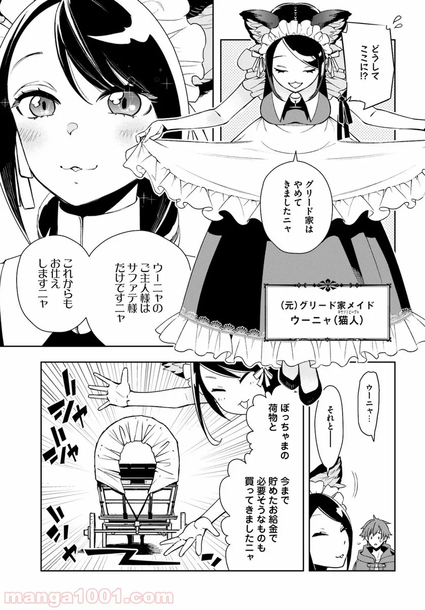ページ 25 — 第1話
