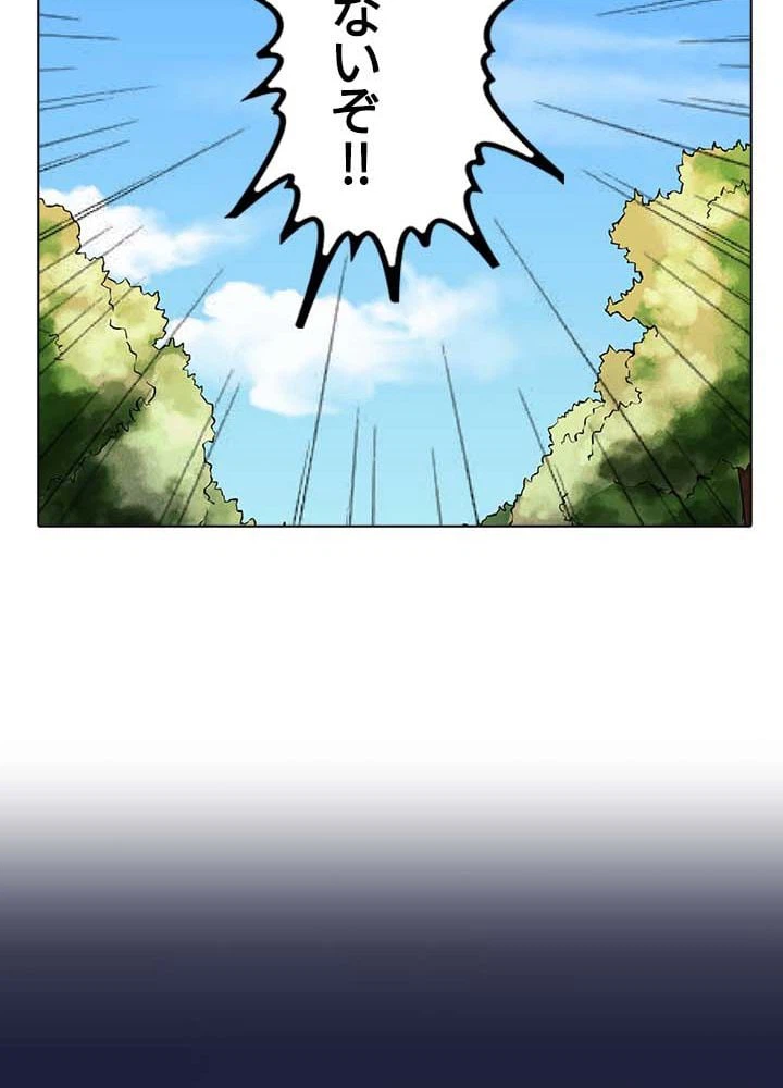 ページ 17 — 第7話