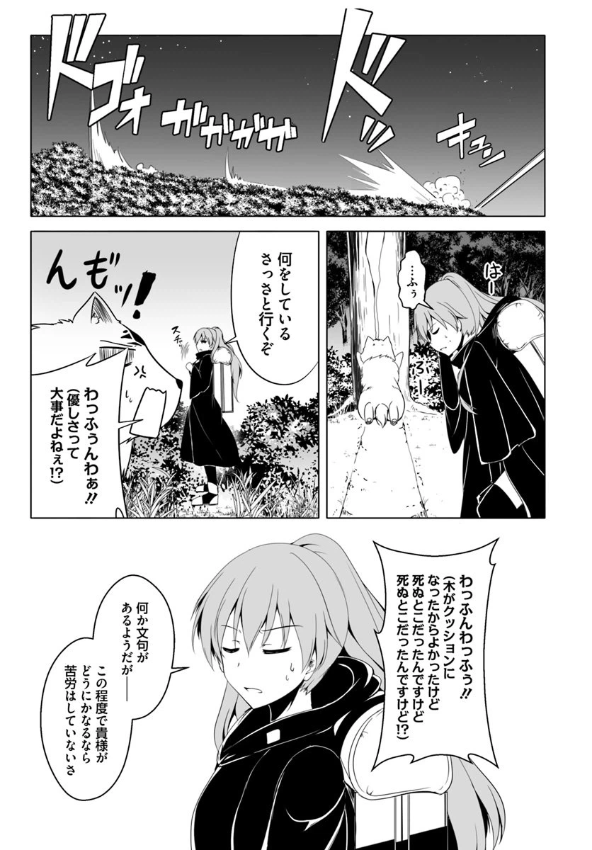ページ 25 — 第10話