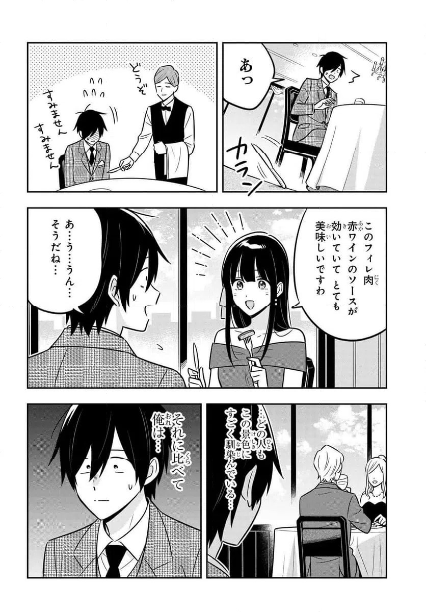 ページ 5 — 第10話