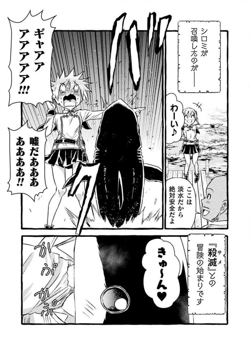 ページ 27 — 第34話