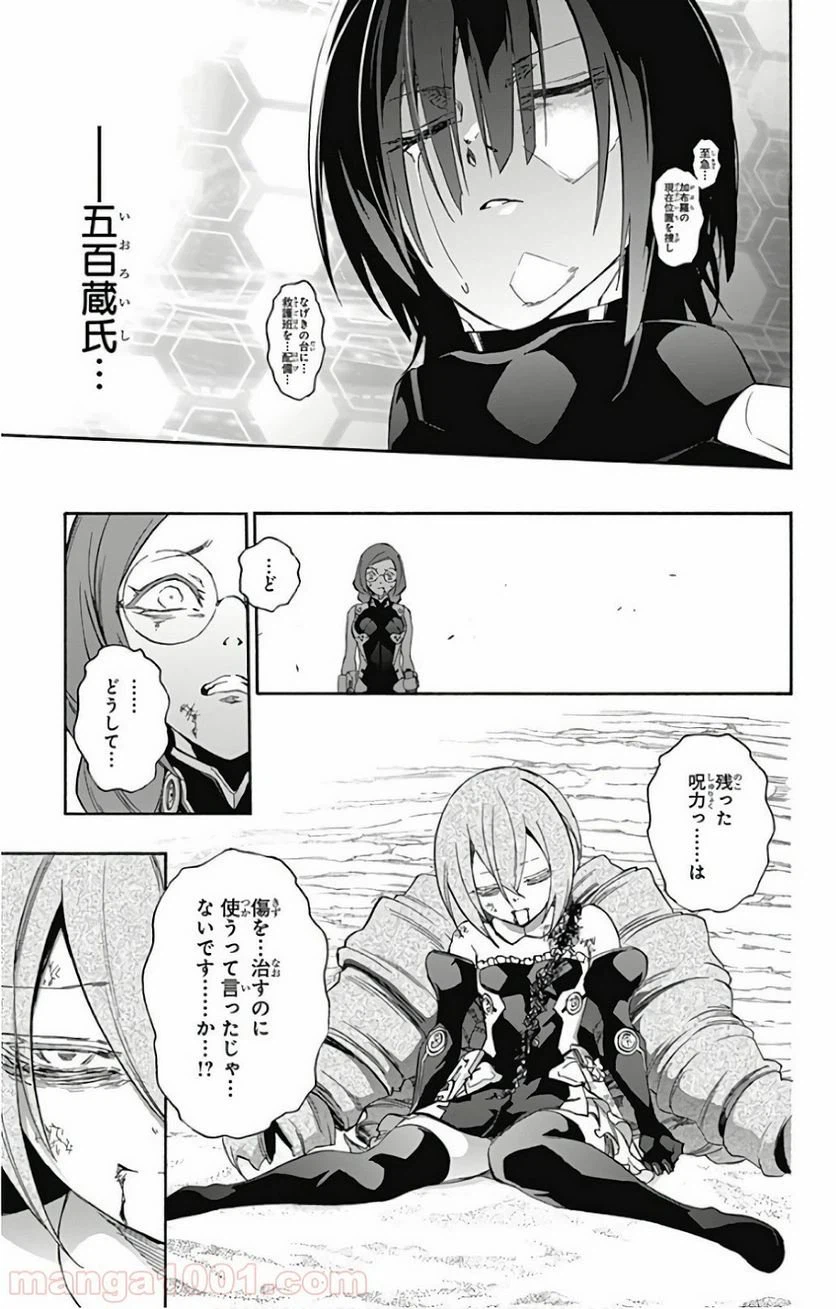 ページ 33 — 第60話