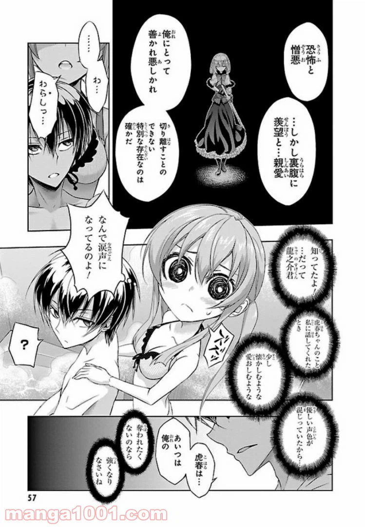 ページ 13 — 第48話
