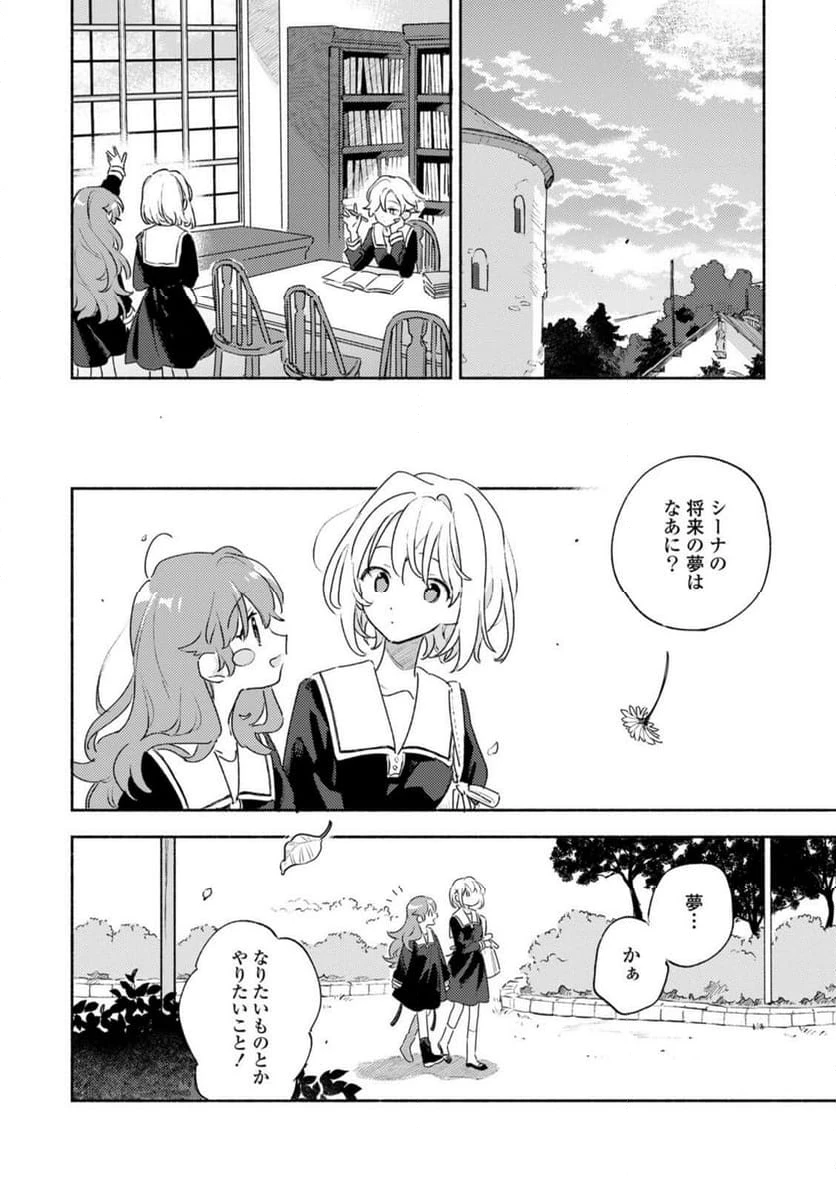ページ 3 — 第37.2話
