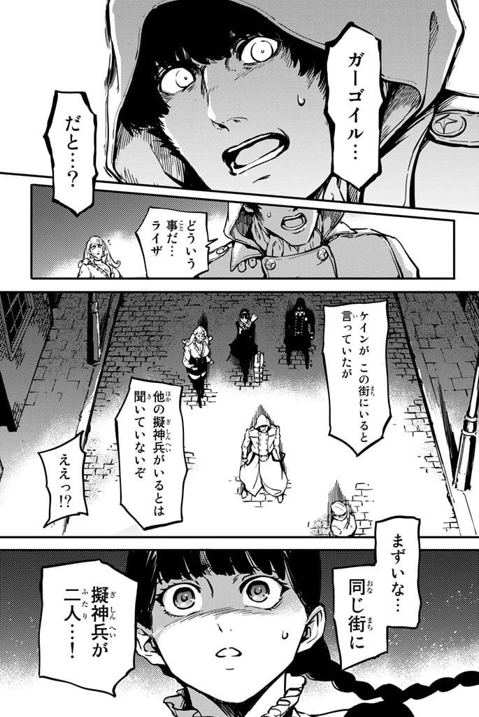 ページ 39 — 第6話