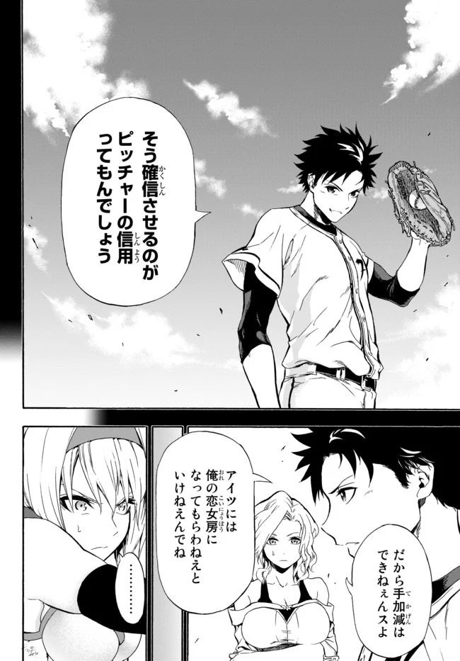 ページ 24 — 第3話