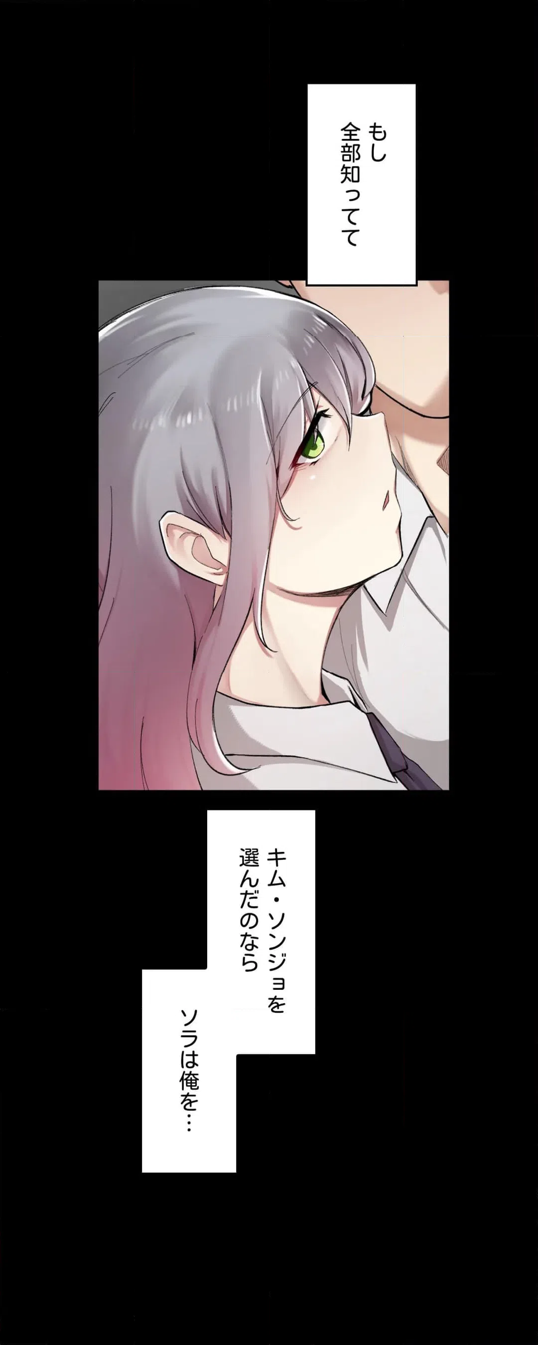 ページ 32 — 第5話