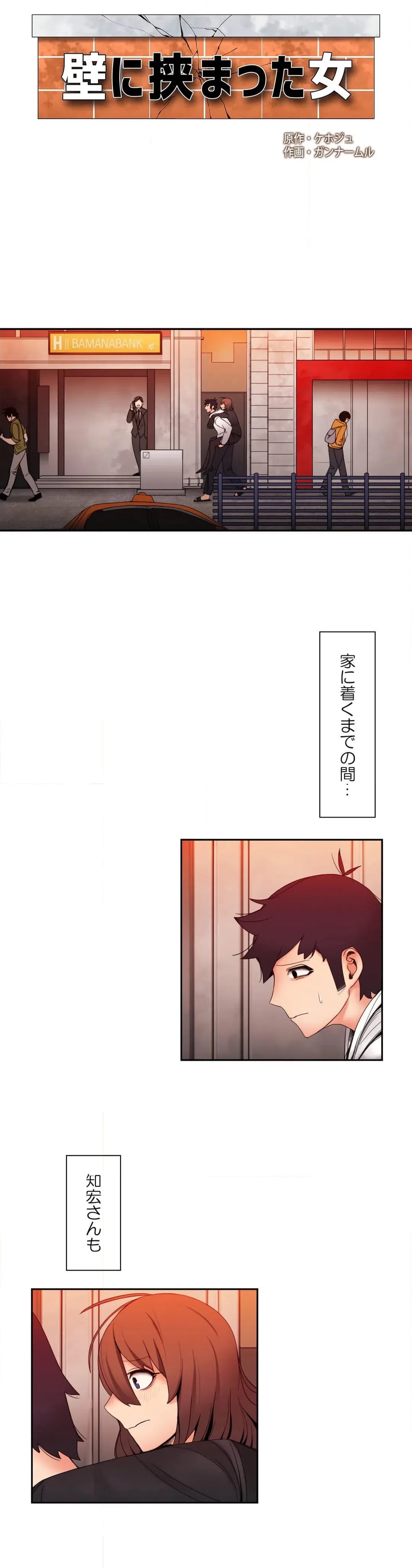 ページ 6 — 第10話