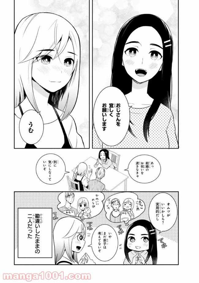 ページ 6 — 第12話