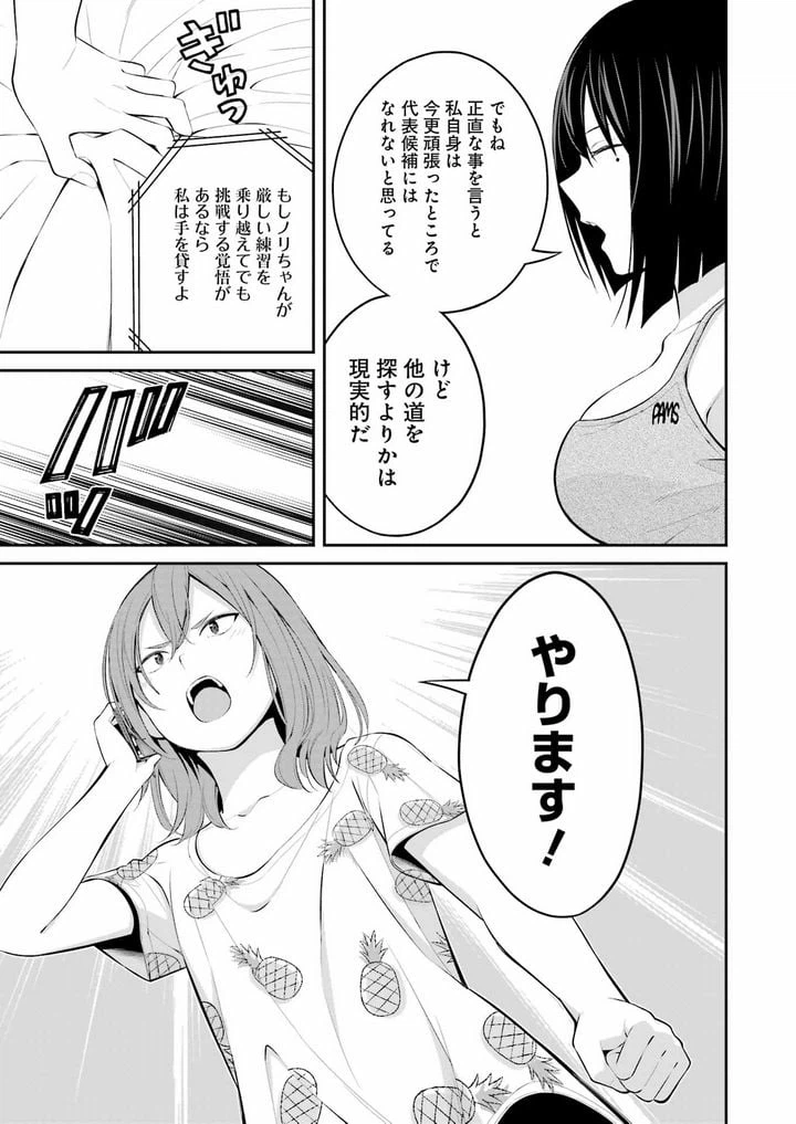 ページ 11 — 第23話