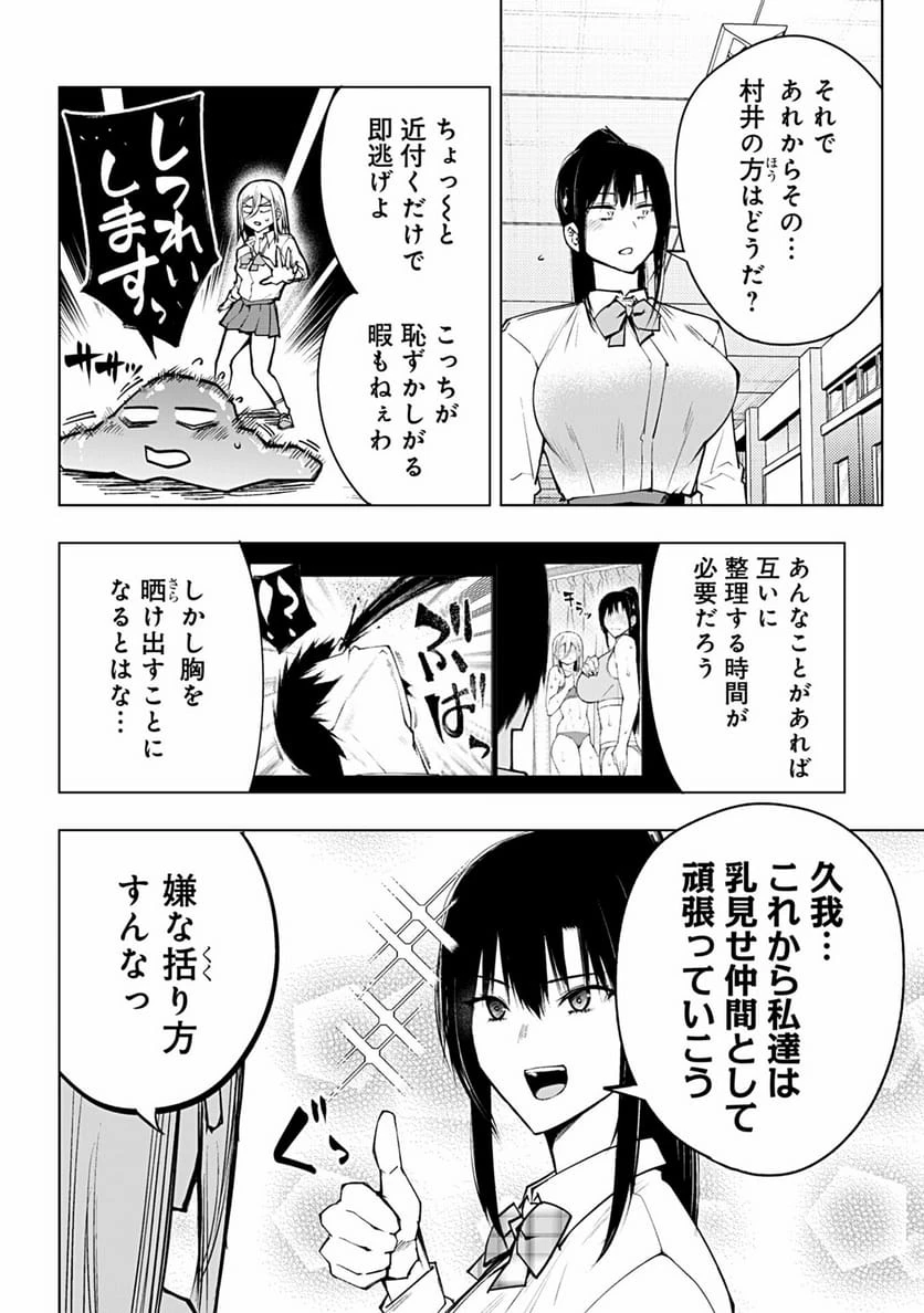 ページ 8 — 第63話