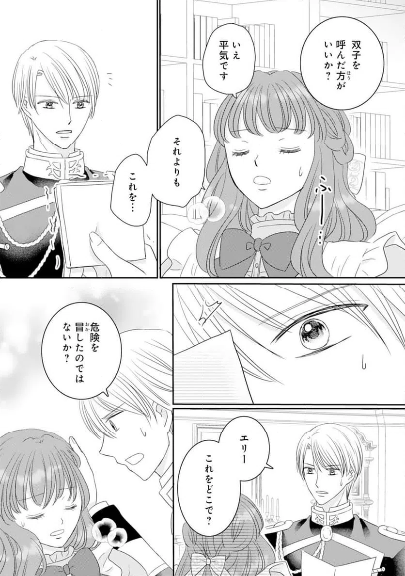 ページ 7 — 第16話