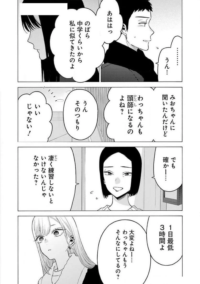 ページ 4 — 第104話