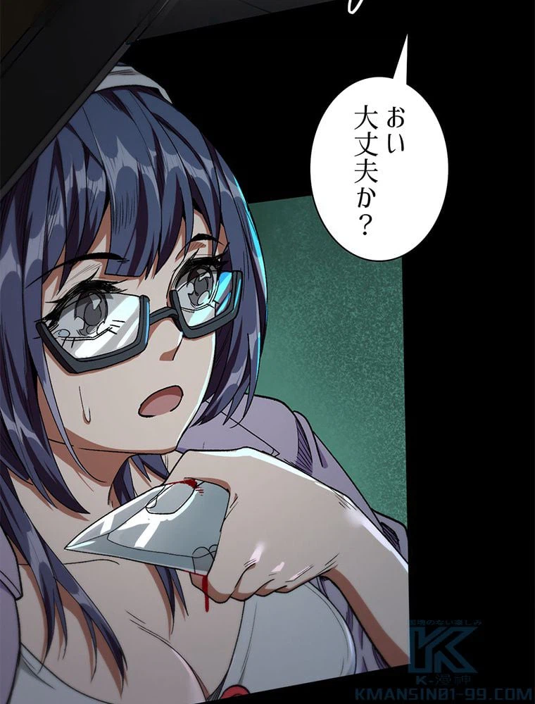 ページ 17 — 第18話
