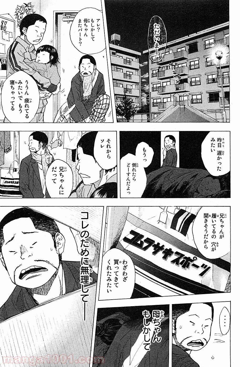 ページ 13 — 第199話
