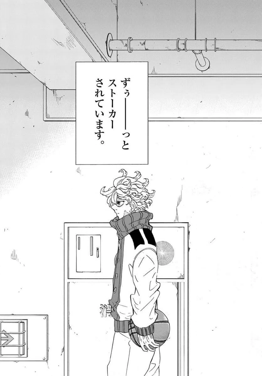 ページ 17 — 第56話
