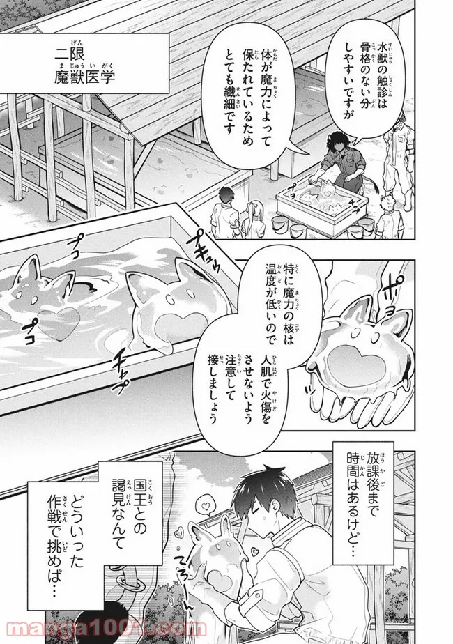 ページ 9 — 第38話