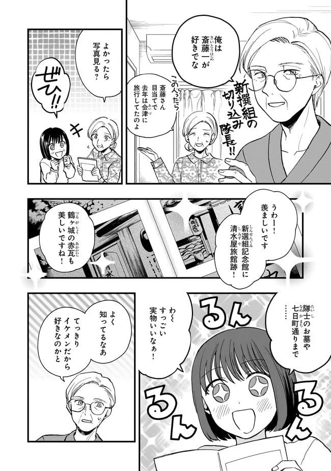 ページ 12 — 第4.1話
