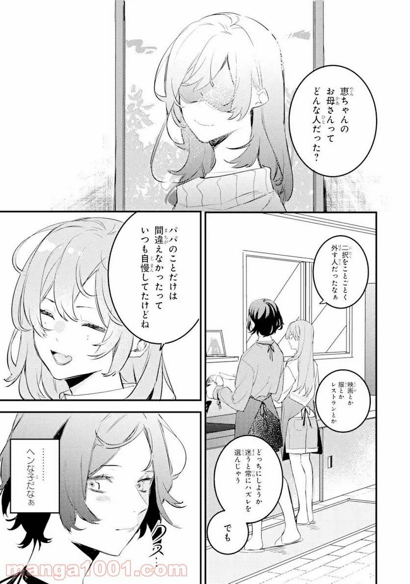 ページ 5 — 第9.1話
