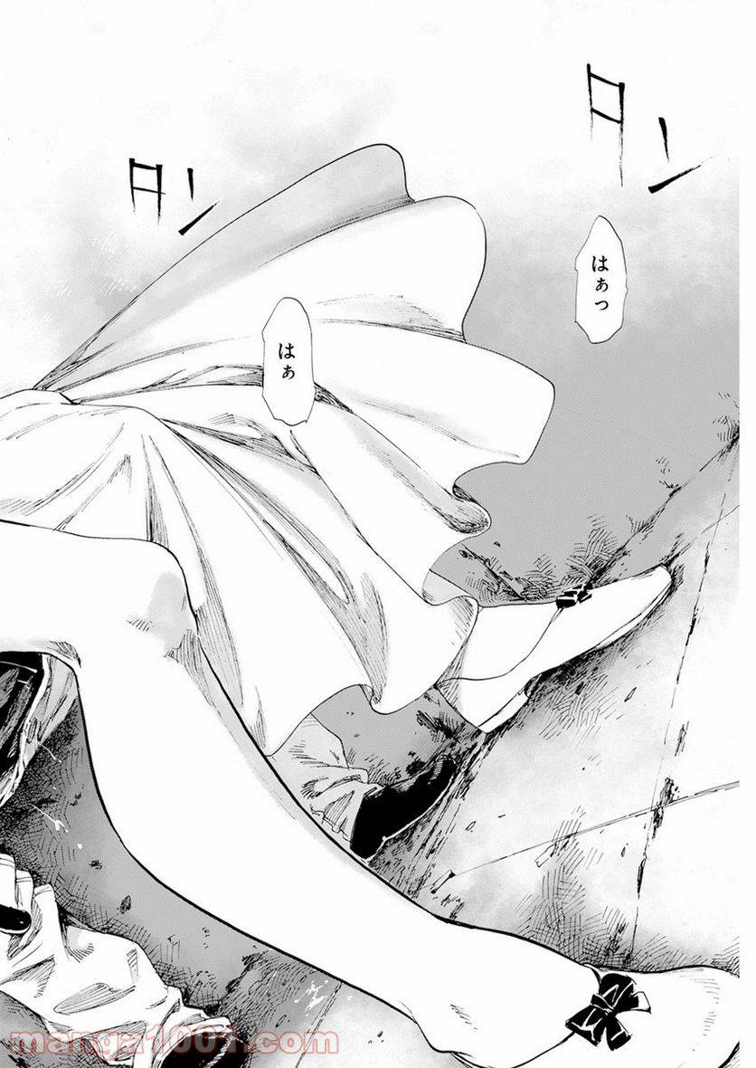 ページ 8 — 第7話
