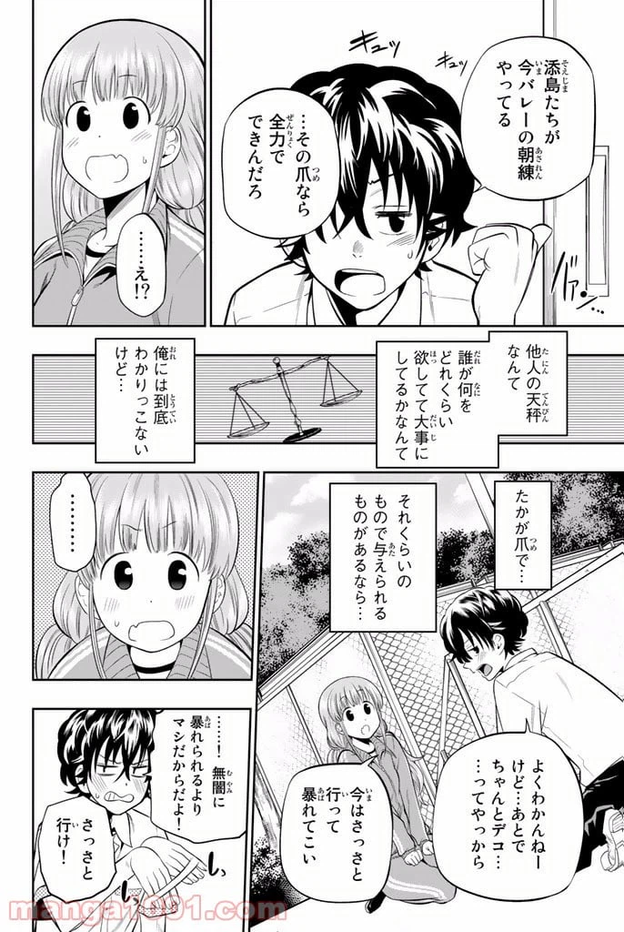 ページ 22 — 第15話
