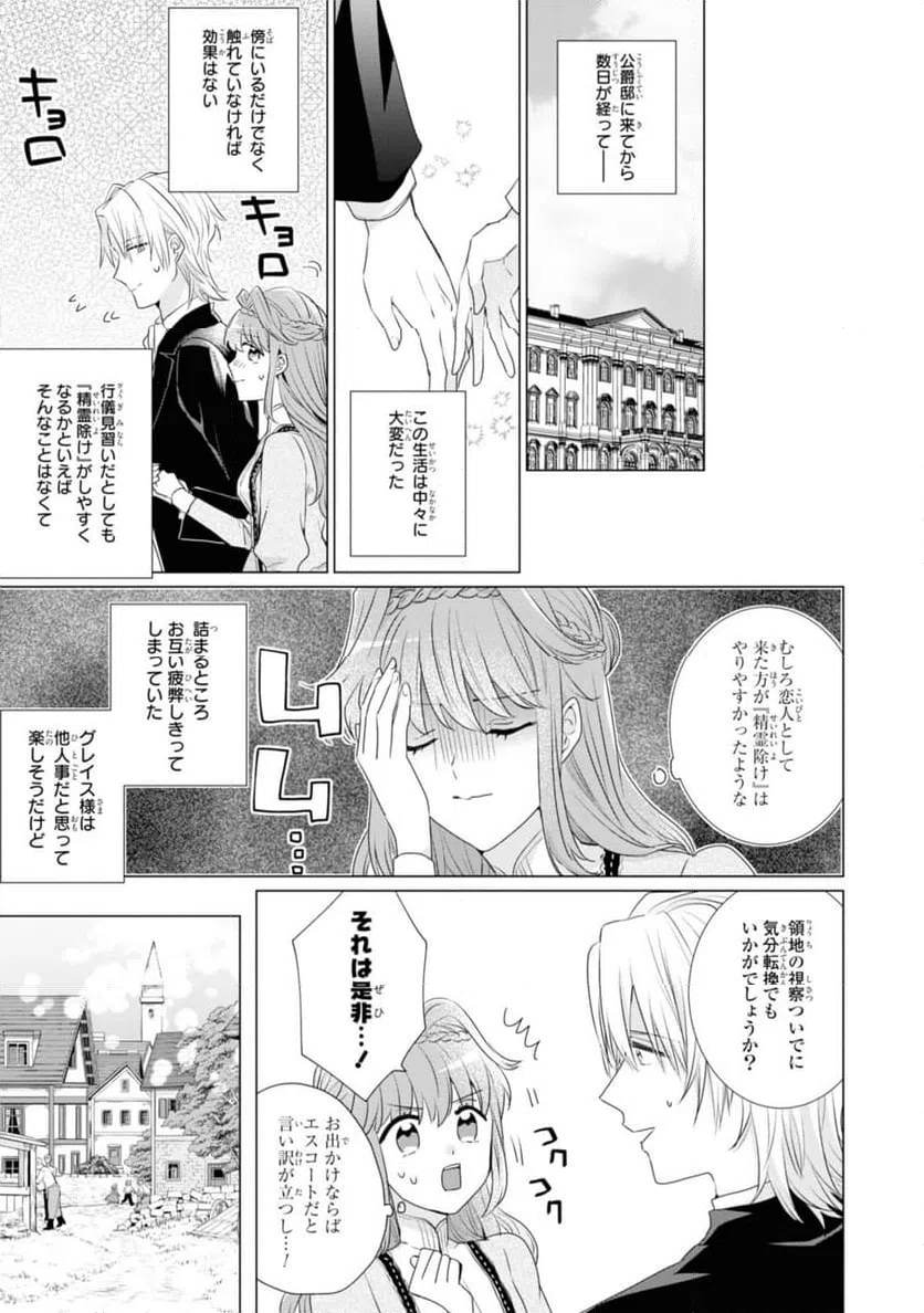 ページ 13 — 第5.1話
