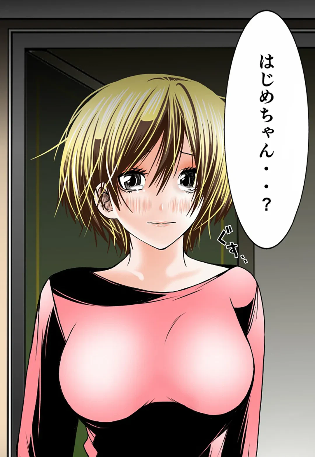 ページ 41 — 第73話