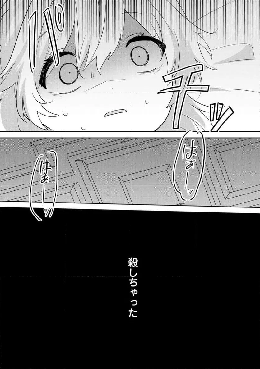 ページ 26 — 第13話
