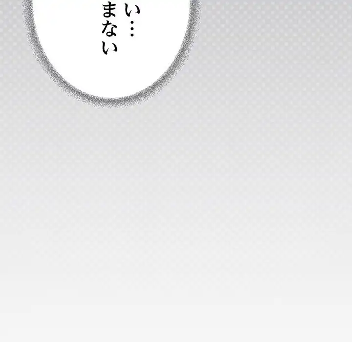 ページ 5 — 第33話