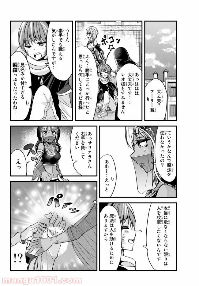 ページ 5 — 第25話