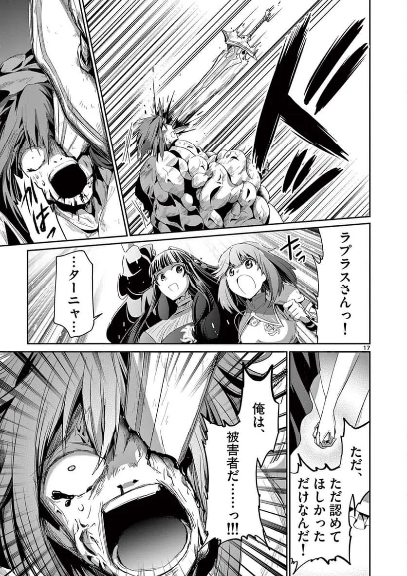 ページ 7 — 第30.2話