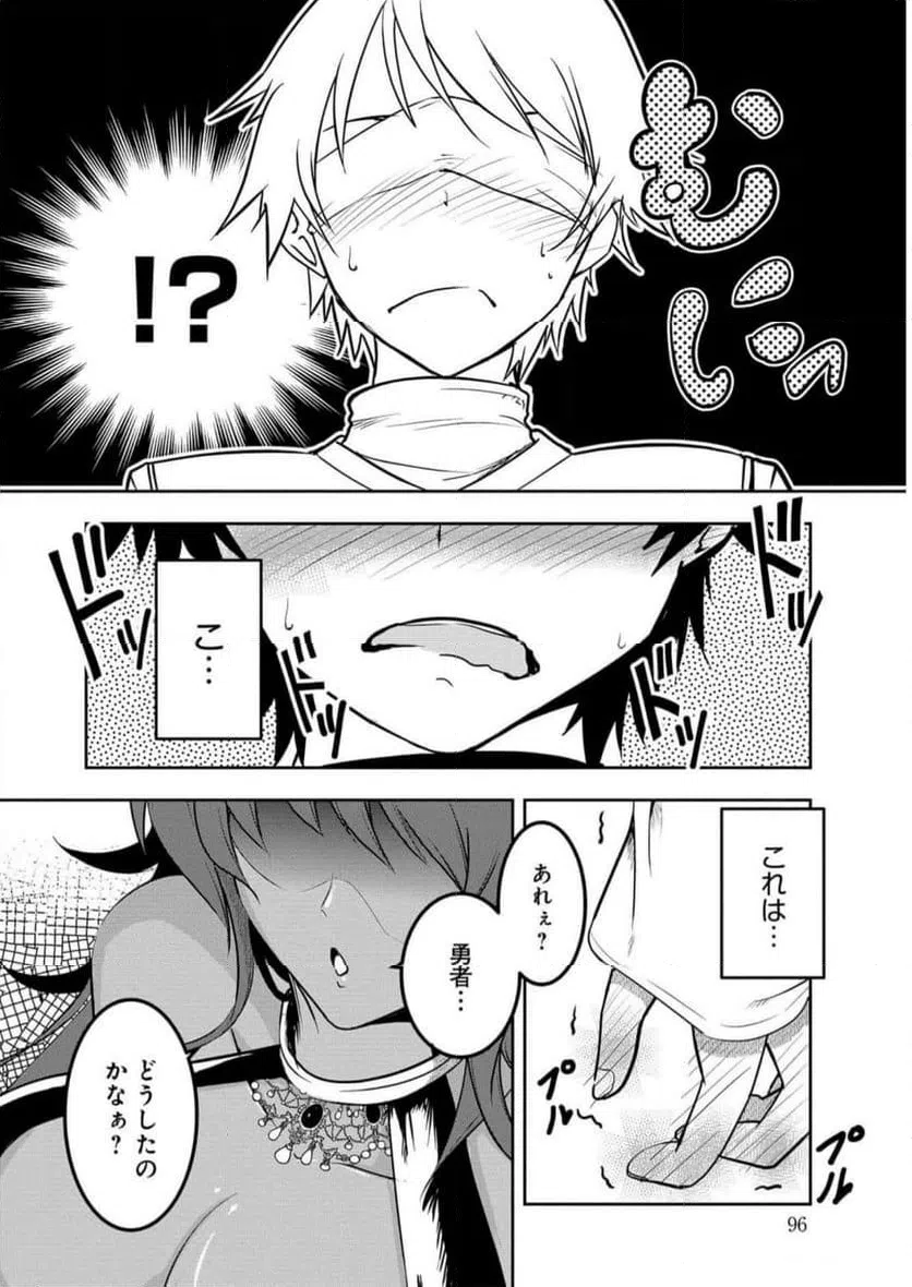 ページ 8 — 第6話