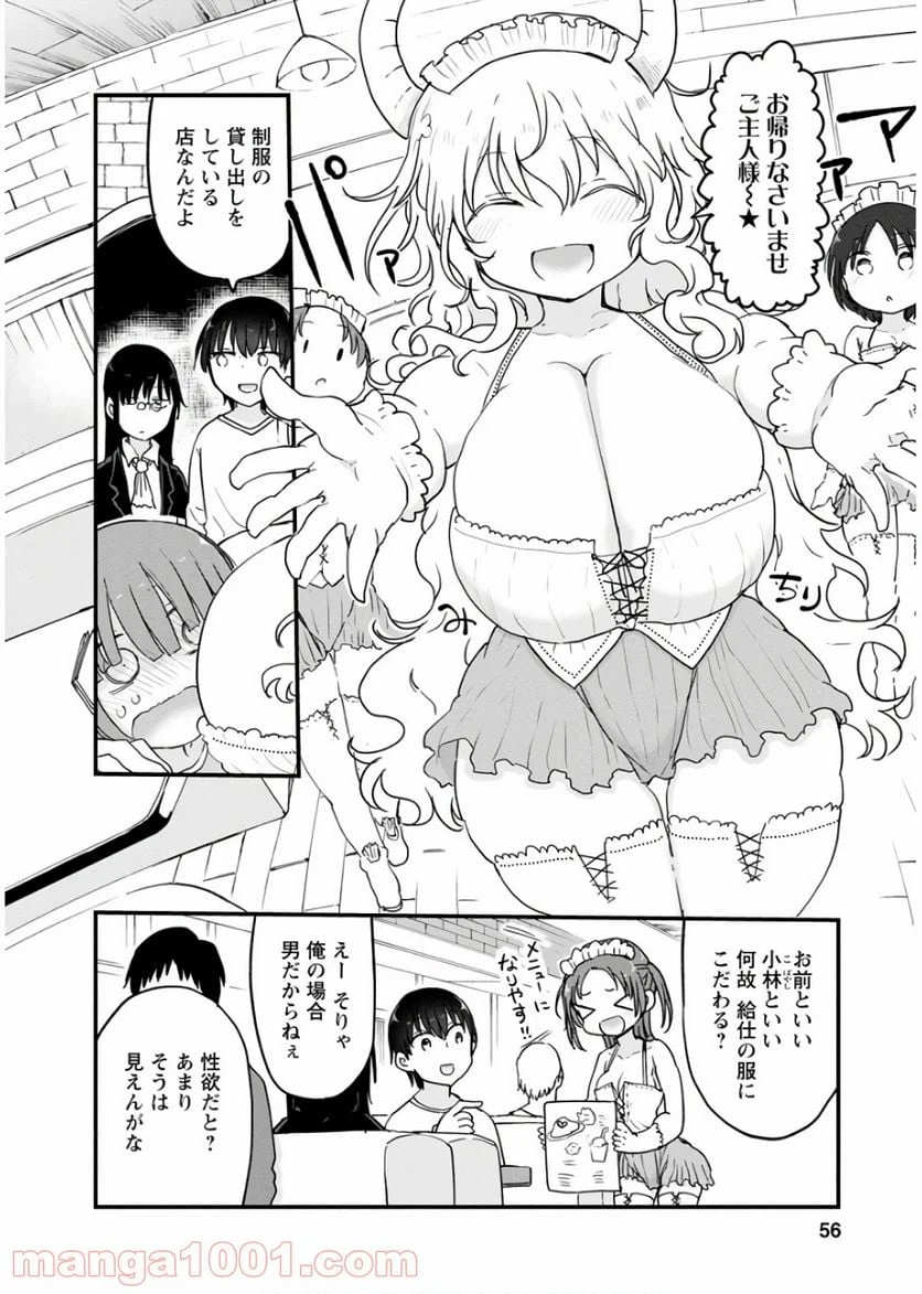 ページ 8 — 第82話