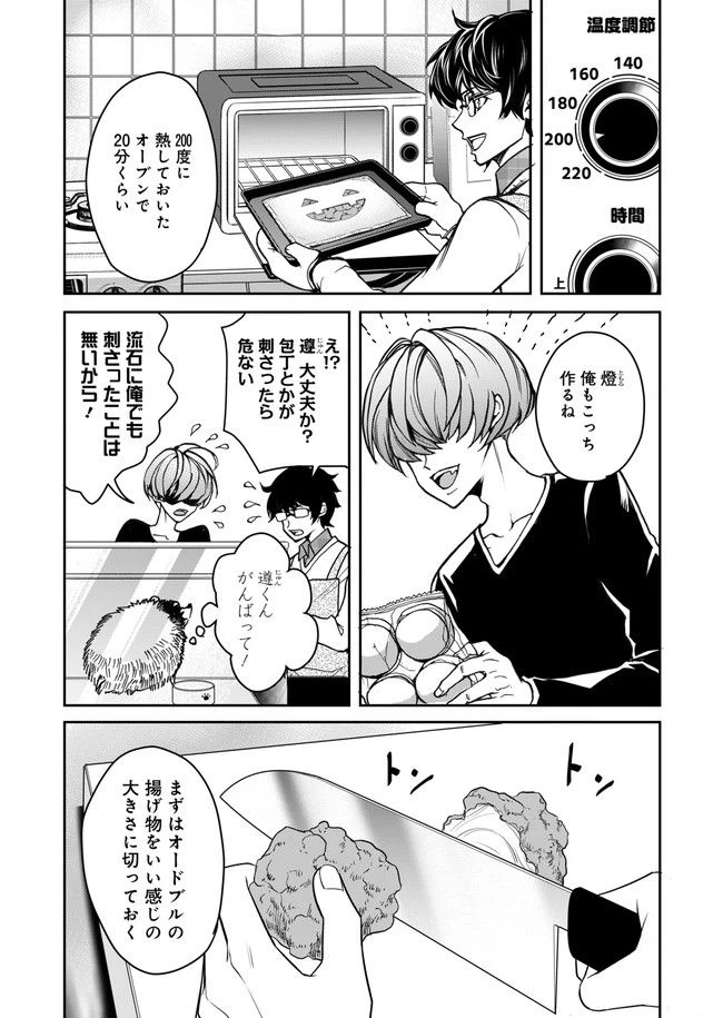 ページ 15 — 第3話