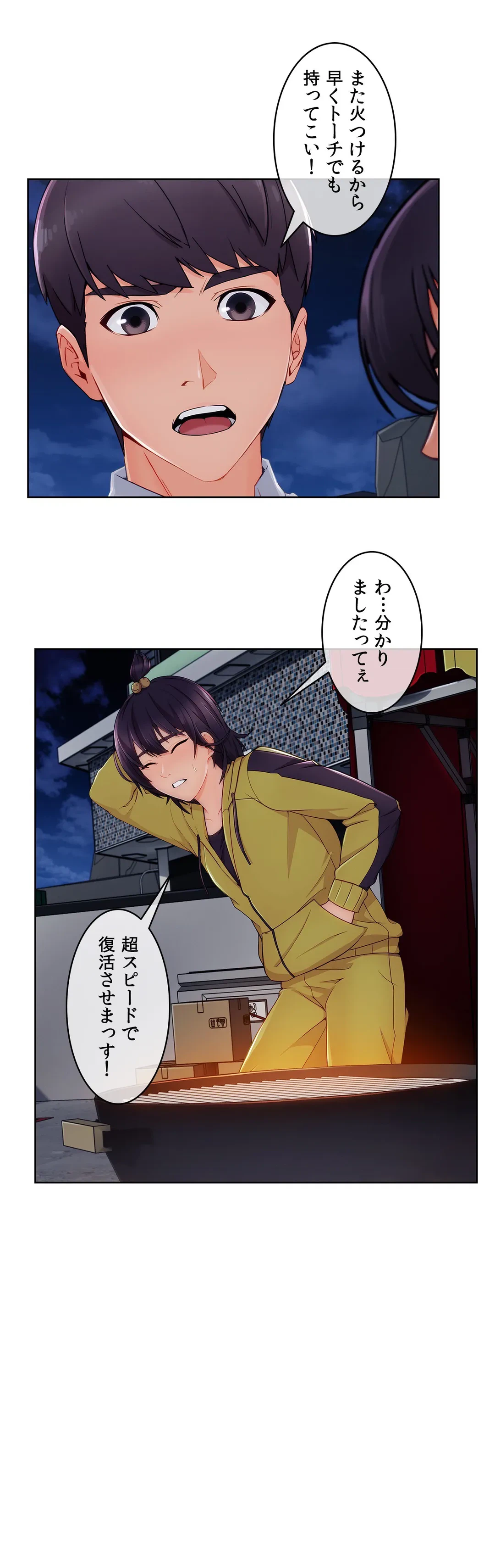 ページ 5 — 第52話