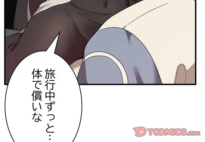 ページ 3 — 第14話