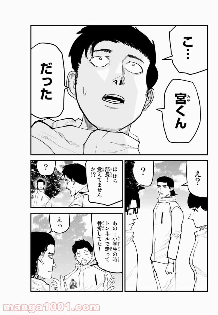 ページ 5 — 第26話