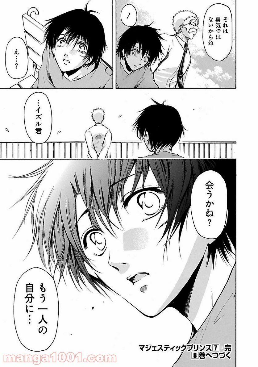 ページ 36 — 第35話