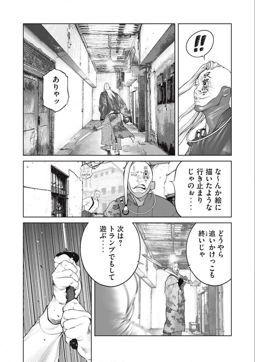 ページ 3 — 第70話