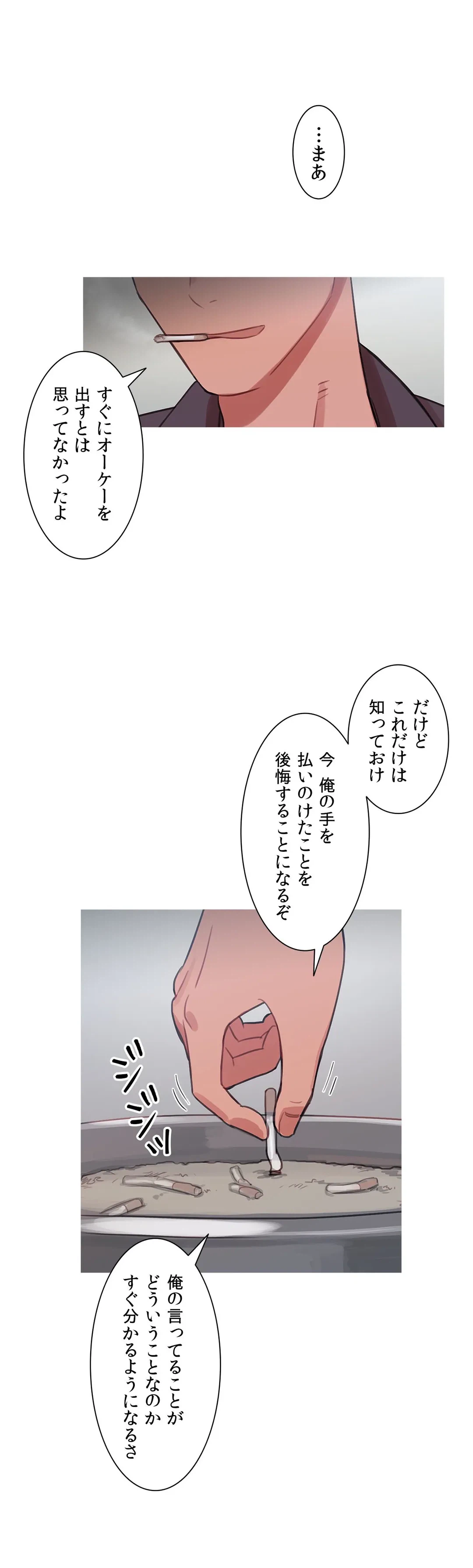 ページ 16 — 第41話