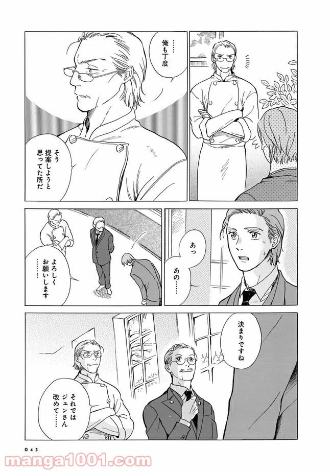 ページ 39 — 第1話