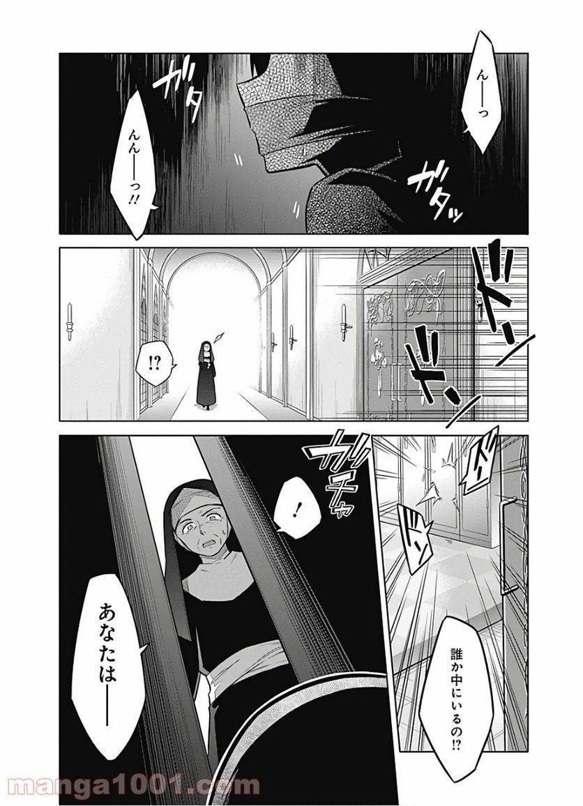 ページ 3 — 第30話
