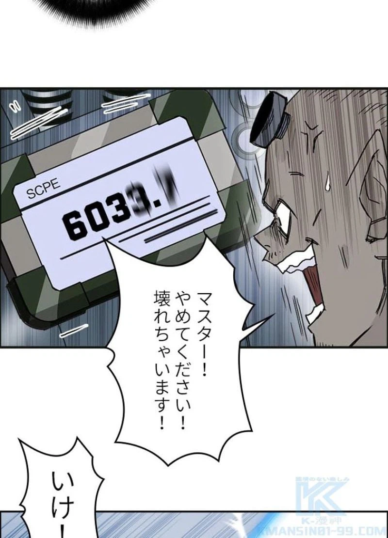 ページ 16 — 第148話