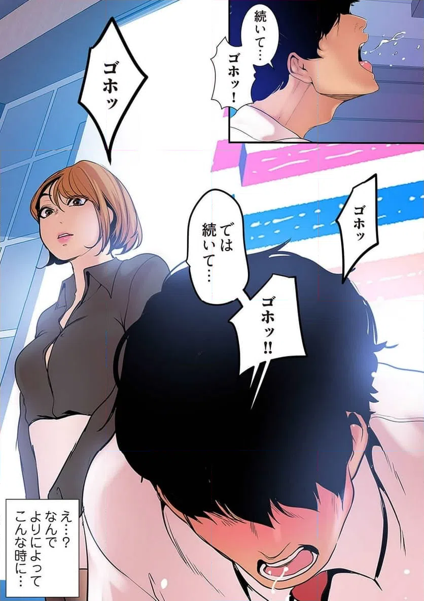 ページ 18 — 第14話
