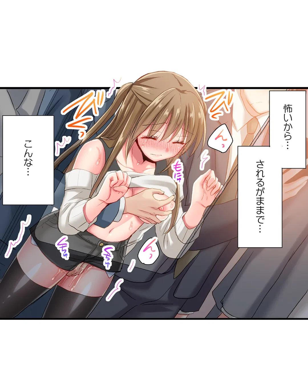 ページ 3 — 第81話