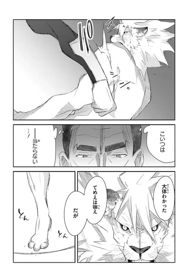 ページ 6 — 第41話